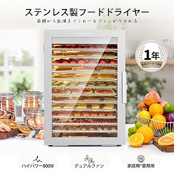 Amazon.co.jp: KWASYO 12層フードドライヤー 二重扇風機 800W 高